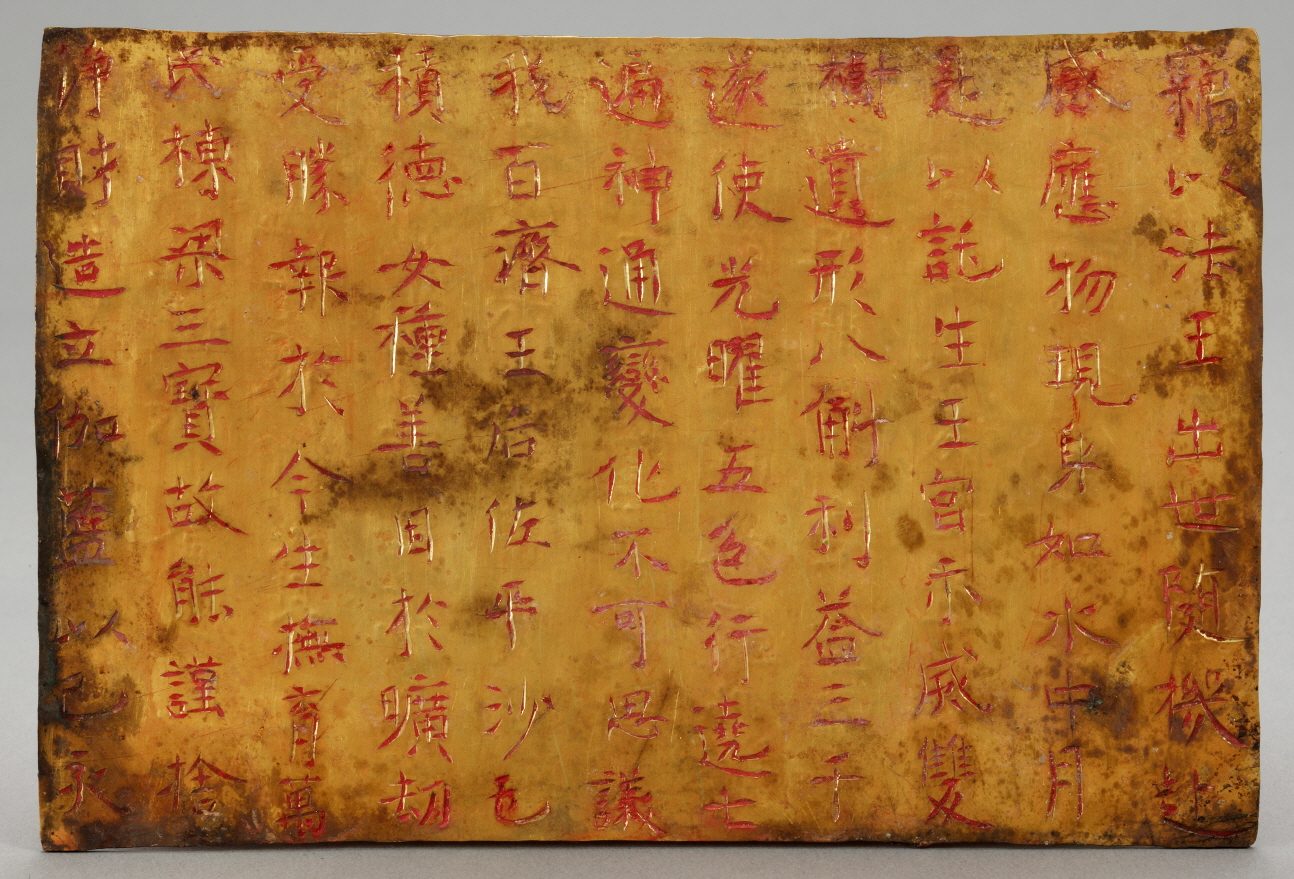 一块横长的薄金板,表面有褐色斑点。板上从右往左竖刻着十几行汉字,笔画里填着红色;字体端正而略带圆转。右起第七、八行可以读出“百濟王后”“佐平”“積德女”等字。