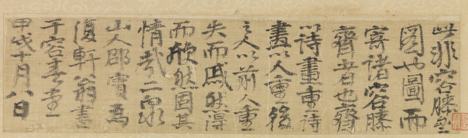一条横长的纸，上面用粗重的行书竖写着十几行大字，从右往左第一行是“此非容膝齋”。