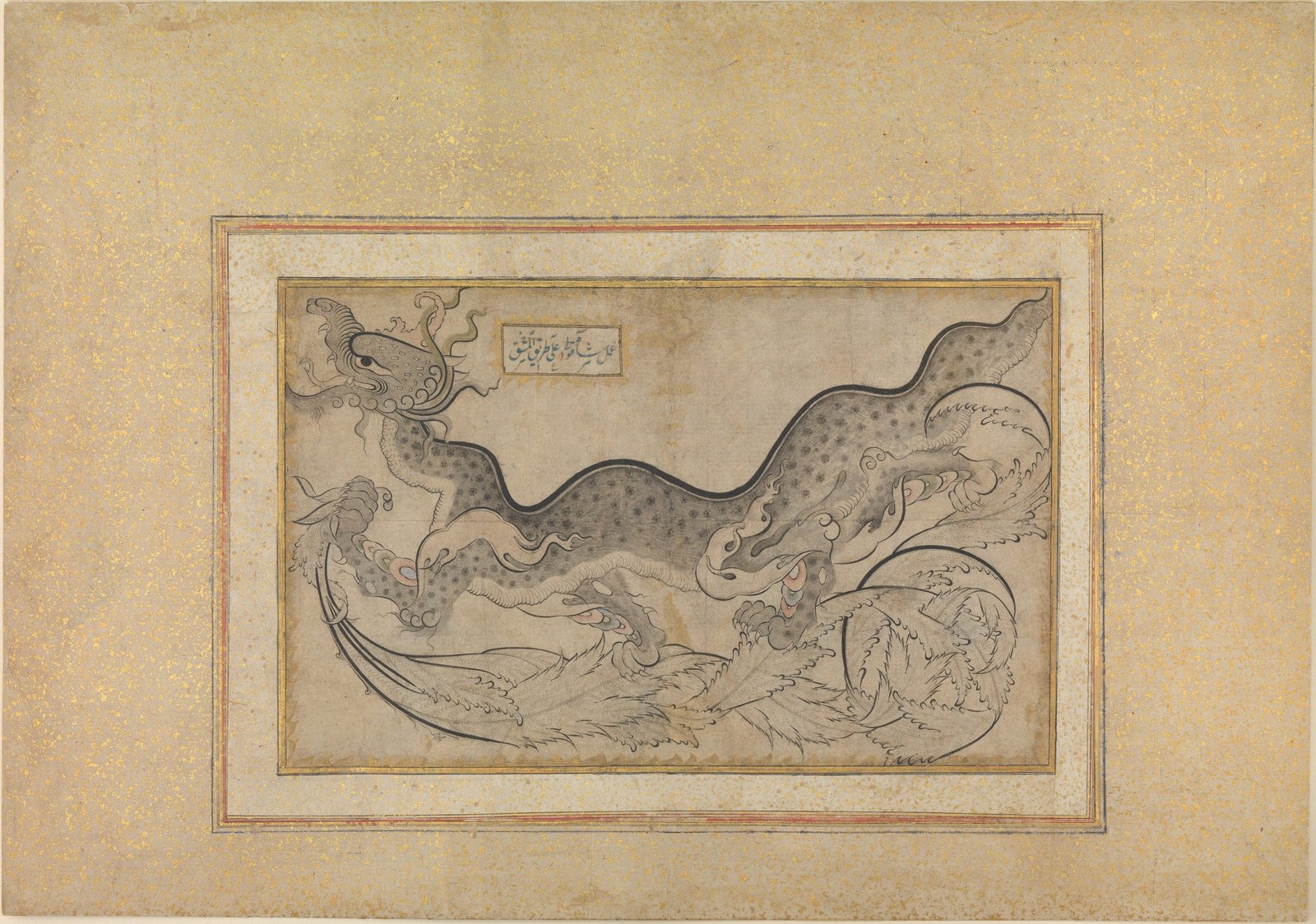 一张装裱在洒金纸上的墨线画:一条身上布满斑点的长龙,扭成波浪形,龙头在左,张口吐着卷曲的火焰;龙身下方缠绕着几片又长又弯、边缘像锯齿和羽毛一样的大叶子。画面左上方有一小块写着波斯文的题签。