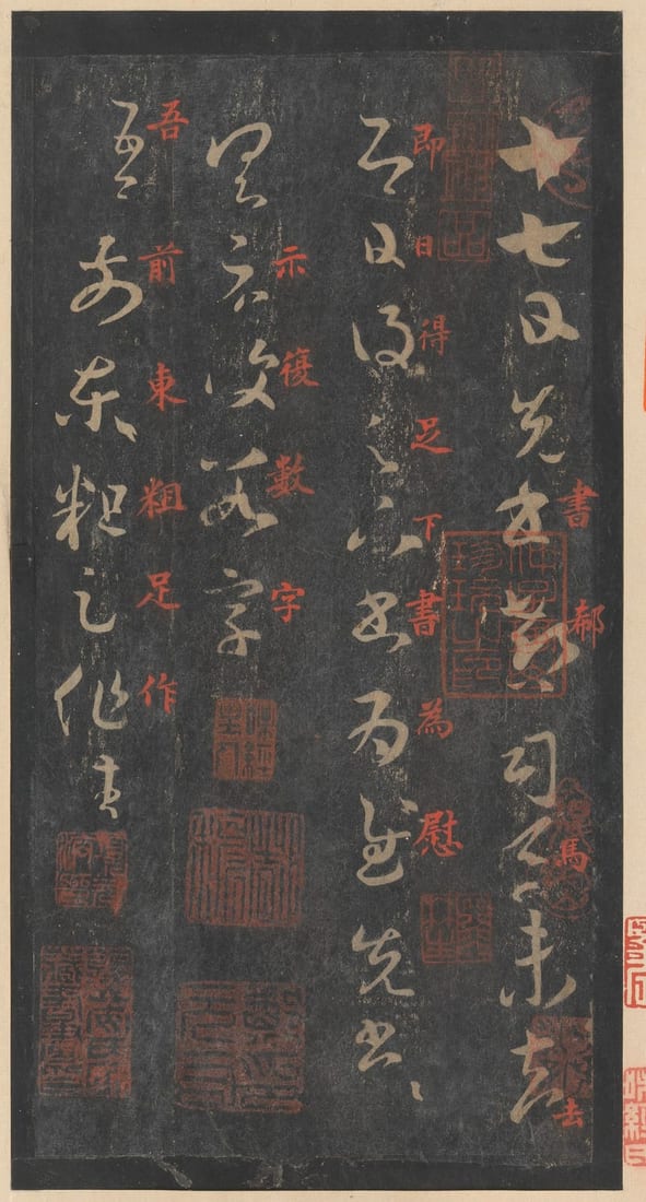 一整块竖长的黑色拓片：白色的草书从右往左排成六行，第一行开头是“十七日”；字之间夹着红色的小字释文，下半部和右下角盖着好几方红色的收藏印。