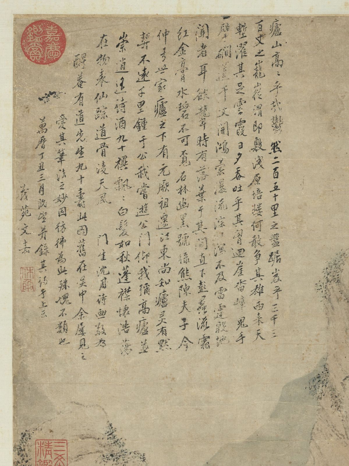 文嘉画上题诗的近景：密密的行书长诗，末尾几行写着这幅画的来历，左下角有红色印章。